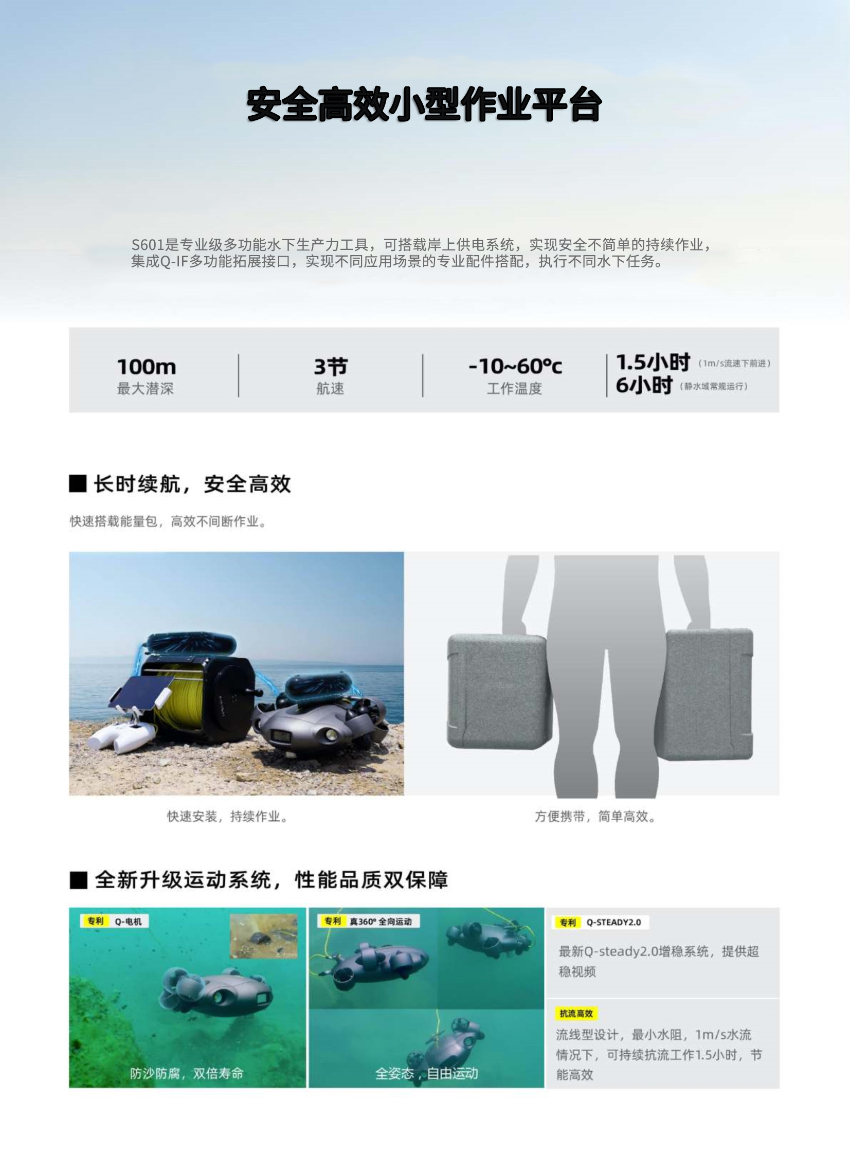 水下探測機器人詳情2