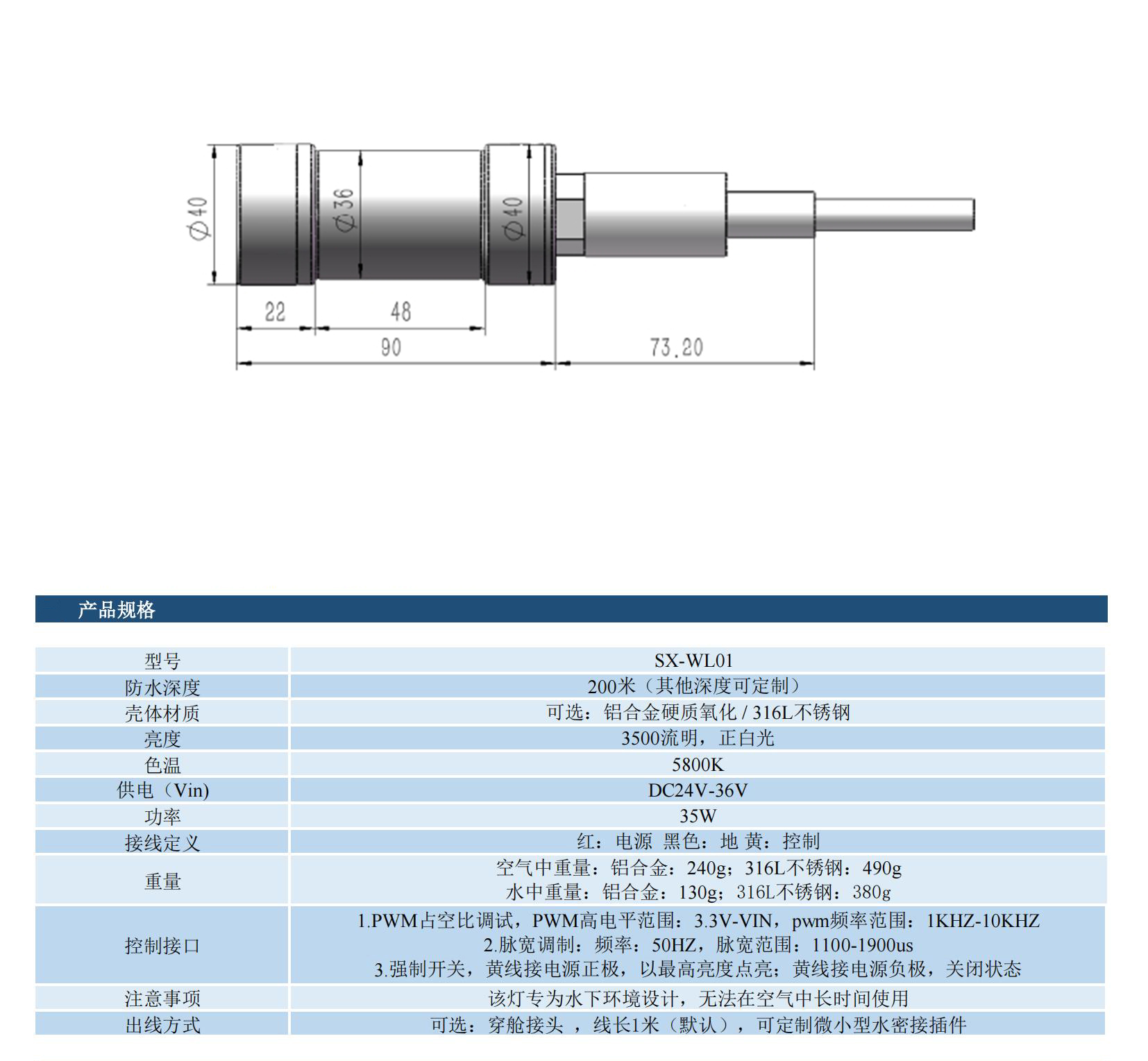 水下照明燈詳情2