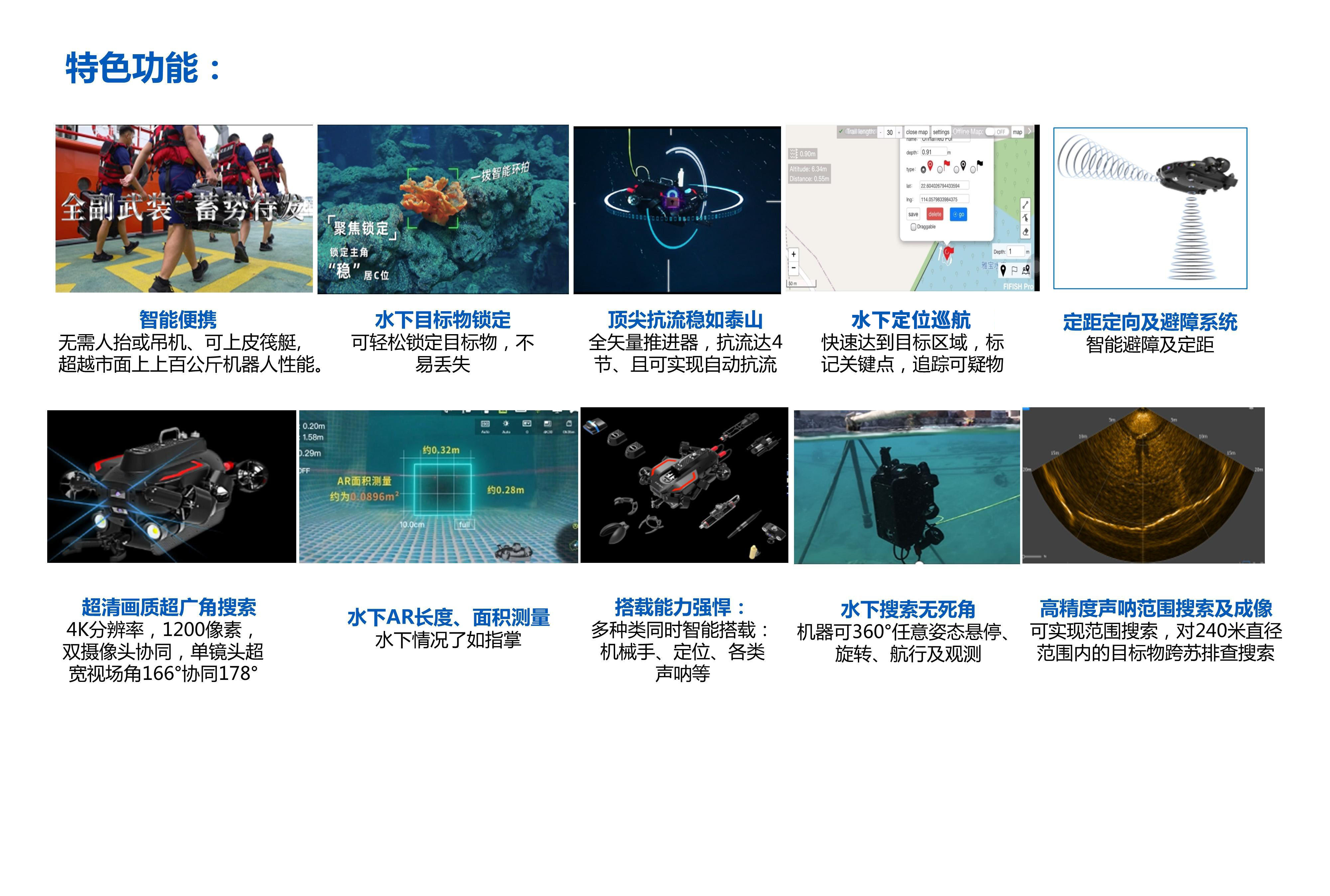 多功能高抗流機(jī)器人圖3