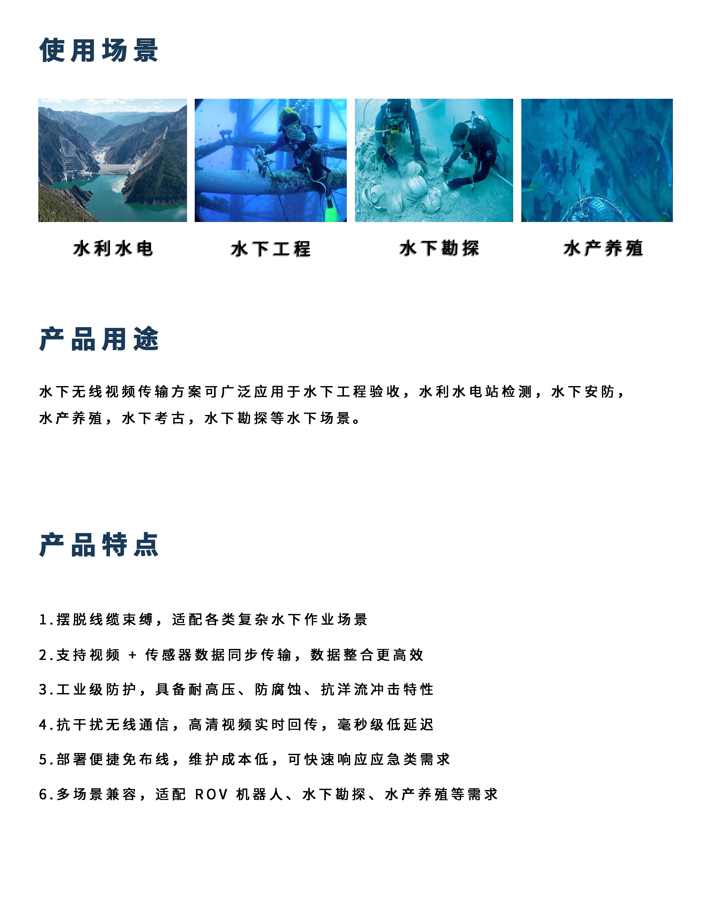 無線視頻傳輸方案詳情頁